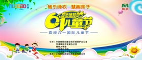儿童节背景生态亲子活动