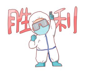 战役胜利