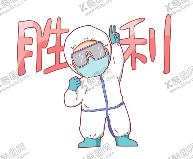 编号：89589710121343184532【酷图网】源文件下载-战役胜利