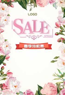 春天
