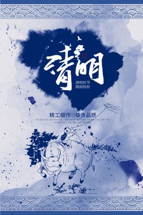 扎染风格创意绿色清明节海报