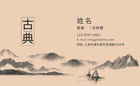 中国风名片中国风中医养生创意古