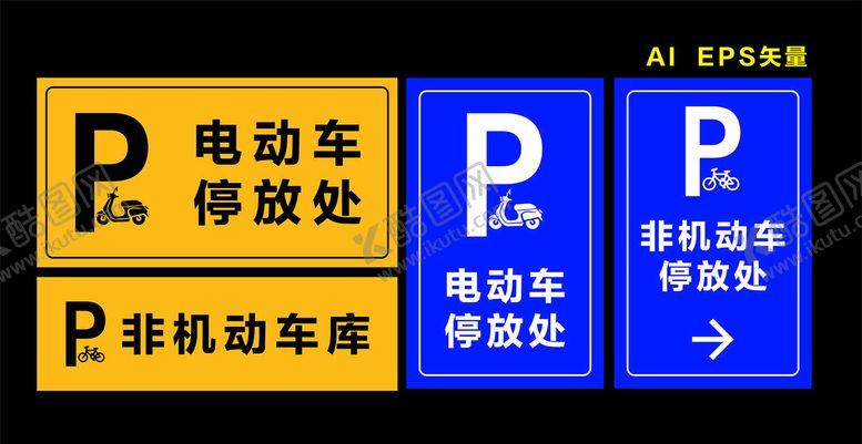 编号：77937101201437039955【酷图网】源文件下载-电动车停放处非机动车库