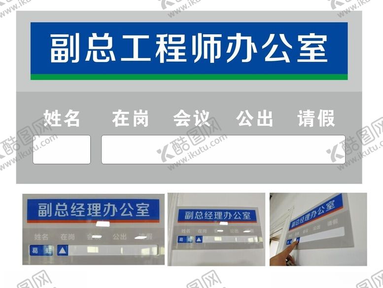 编号：40376402191106359954【酷图网】源文件下载-亚克力去向牌