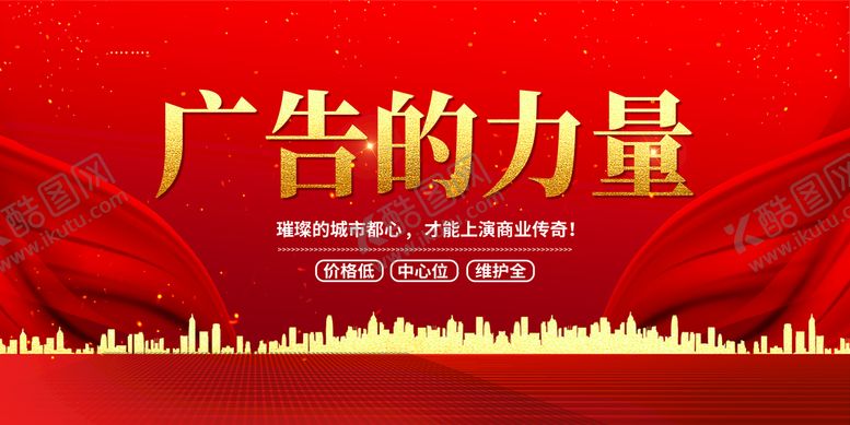 编号：19486209160638149810【酷图网】源文件下载-招商 招租