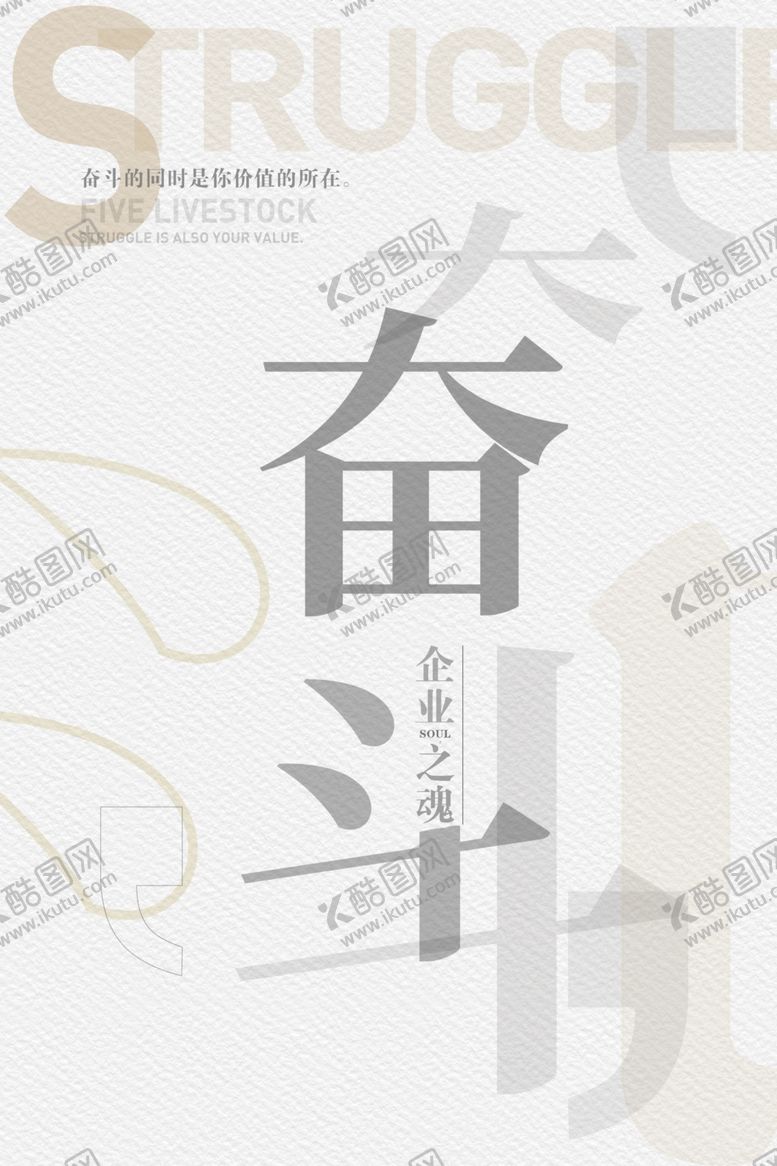 编号：72507710191630317479【酷图网】源文件下载-企业文化