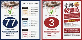 餐厅台卡