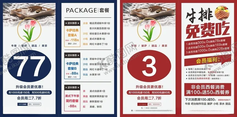编号：27964306291858453147【酷图网】源文件下载-餐厅台卡