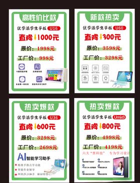 POP海报
