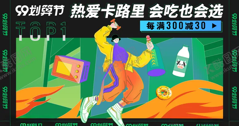 编号：95792803281544507750【酷图网】源文件下载-直播优惠主题海报