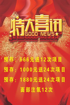 美容活动