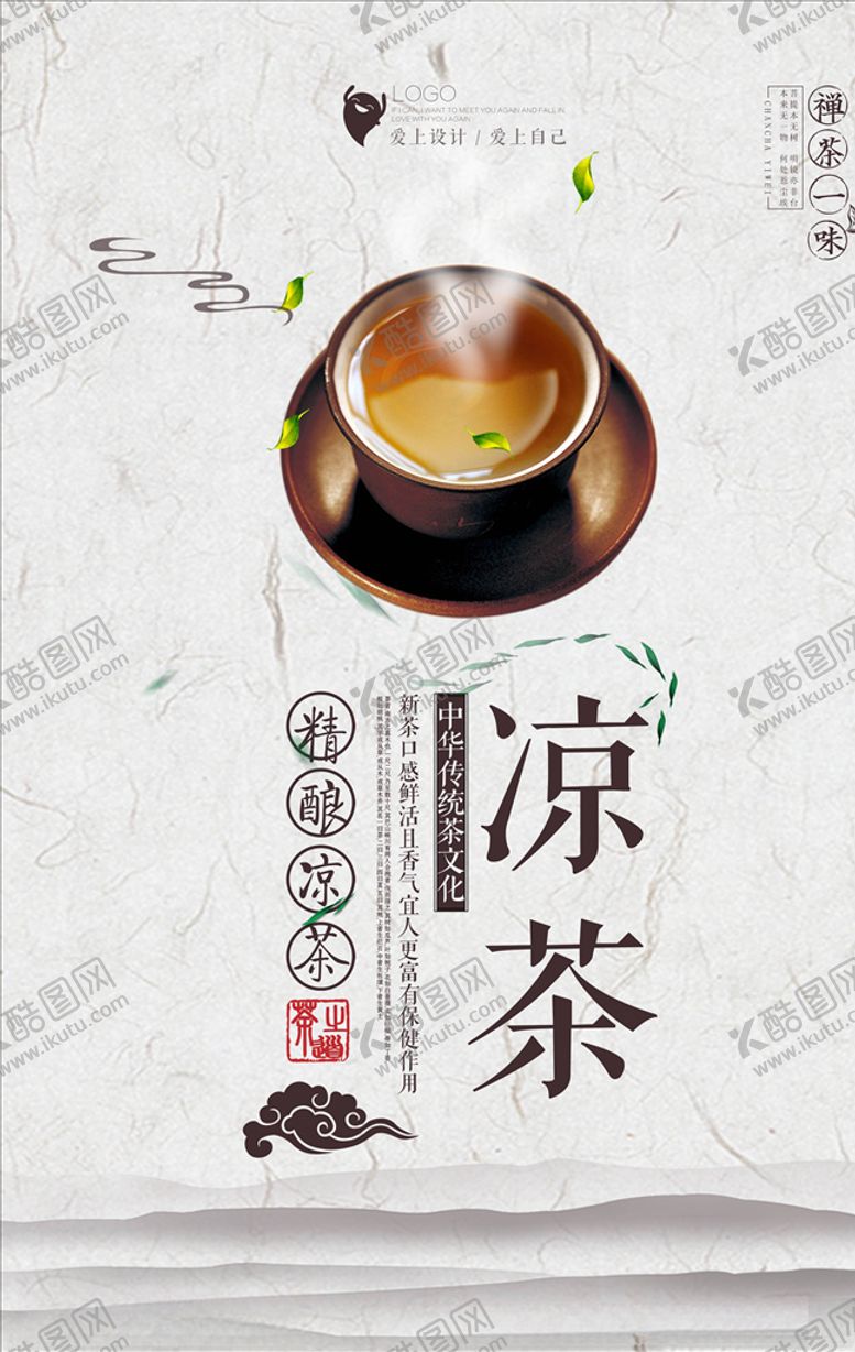 编号：55812206182301532810【酷图网】源文件下载-茶叶海报
