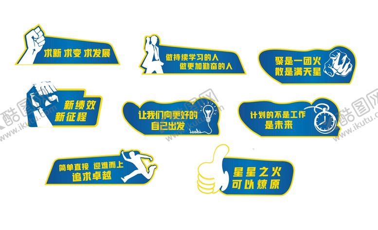 编号：83787201141606028260【酷图网】源文件下载-异形手举牌拍照牌设计