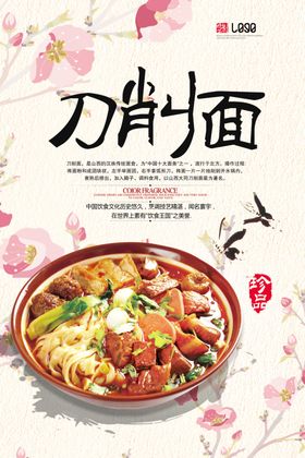 面食