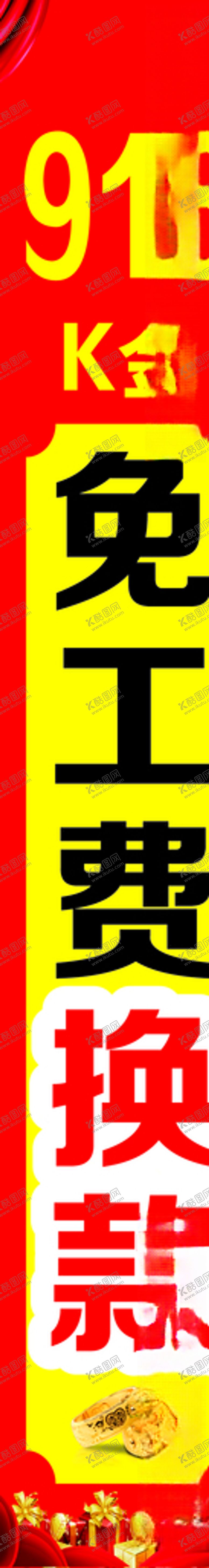 编号：87800707010451589954【酷图网】源文件下载-婚庆珠宝节