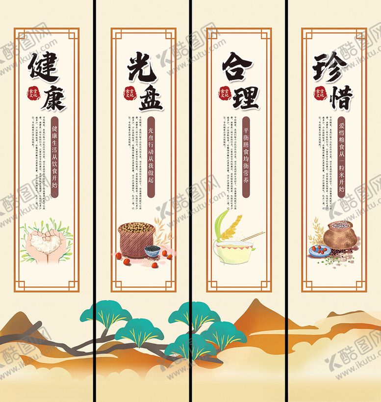 编号：20746704051704361170【酷图网】源文件下载-食堂文化挂画
