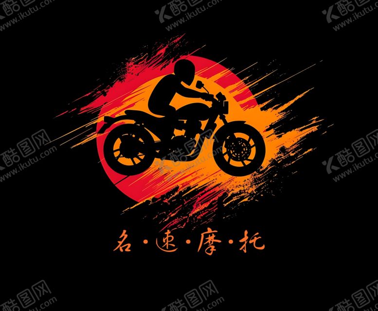 编号：96665901260824303098【酷图网】源文件下载-机车印章