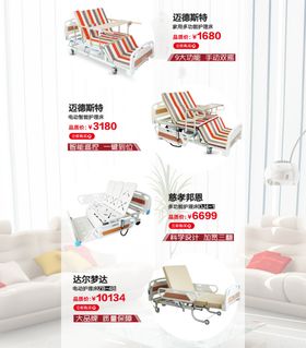 夏日巨惠承接页