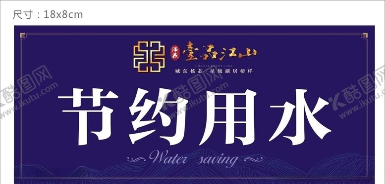 编号：76268205060449491544【酷图网】源文件下载-地产VI标识牌