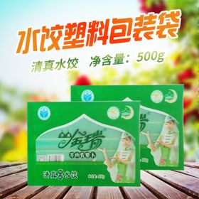 海鲜塑料包装袋淘宝主图模板