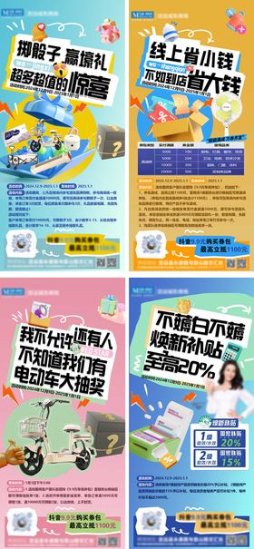 活动大促家居利益点海报