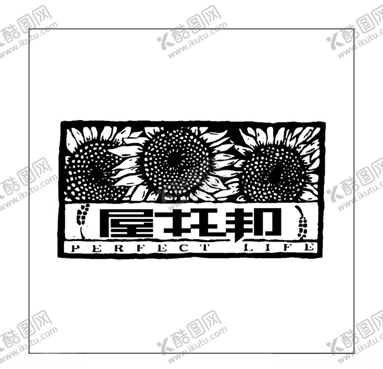 编号：18921705120145587401【酷图网】源文件下载-房地产logo