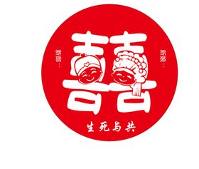 喜庆红双喜
