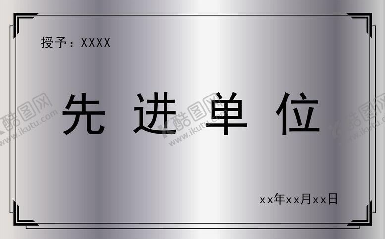编号：80431710101843313196【酷图网】源文件下载-铜牌