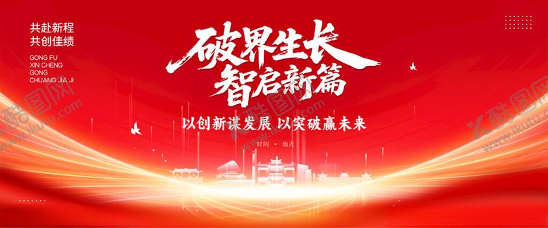 编号：80685912192008051568【酷图网】源文件下载-年会背景