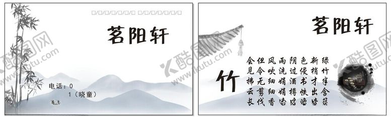 编号：52243702161943132170【酷图网】源文件下载-茶室名片