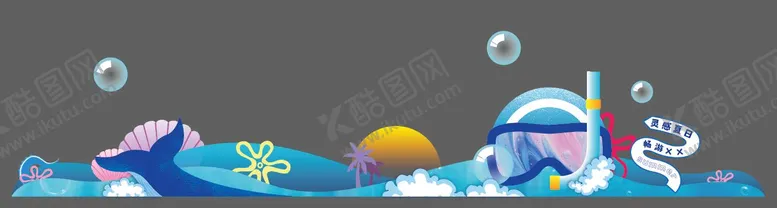 编号：97542812020045359896【酷图网】源文件下载-夏季海洋风玻璃贴