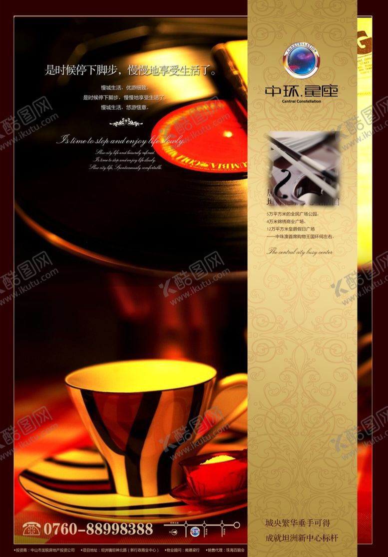 编号：46956010101825323196【酷图网】源文件下载-房地产海报