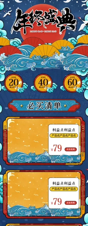 国潮首页手机版