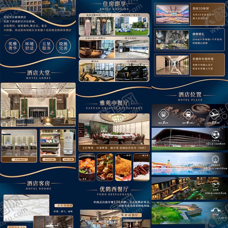 编号：44137405251033483532【酷图网】源文件下载-酒店