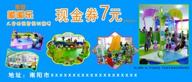 游乐园代金券