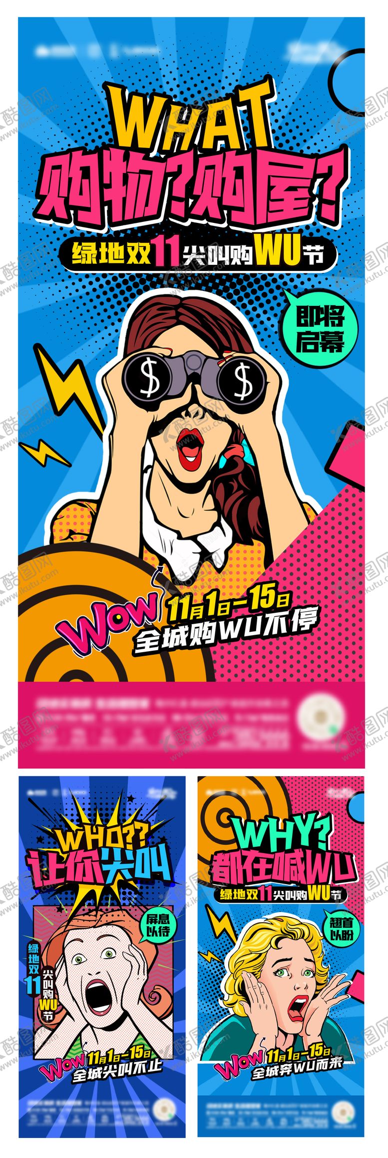 编号：30014209241522113904【酷图网】源文件下载-波谱大字报