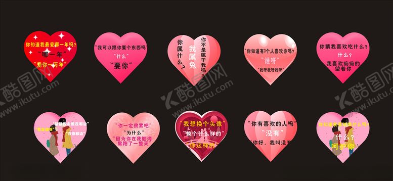 编号：84397010050303148400【酷图网】源文件下载-心形装饰