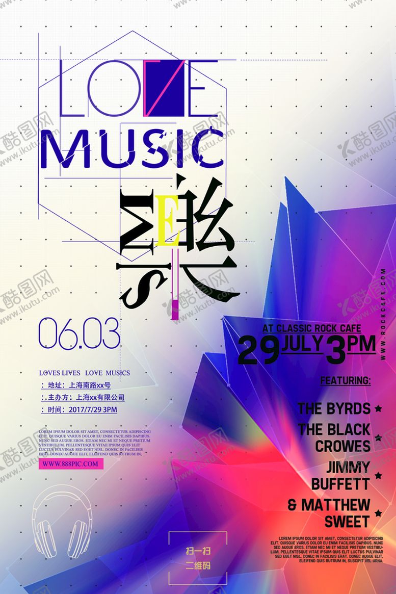 编号：24971609191131361805【酷图网】源文件下载-音乐海报