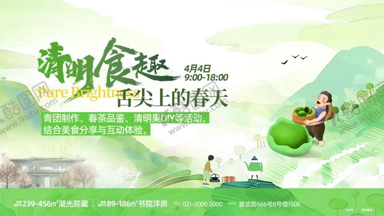 编号：27125704131331478608【酷图网】源文件下载-端午龙舟主题宣传海报