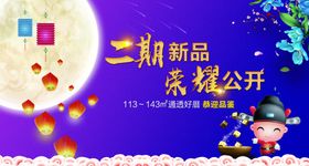 中秋节