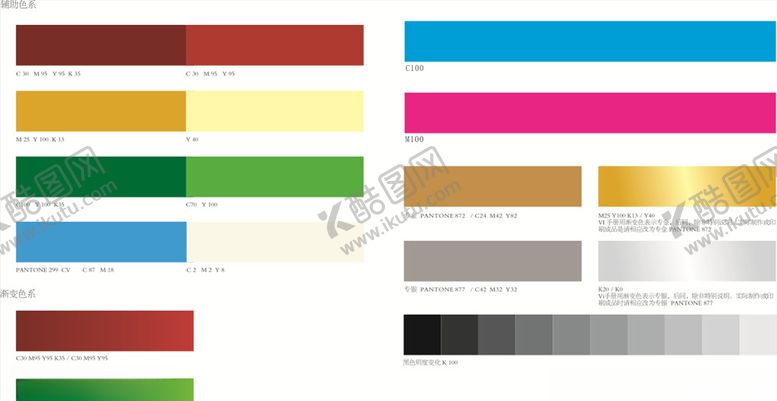编号：52063609190308033826【酷图网】源文件下载-色彩搭配