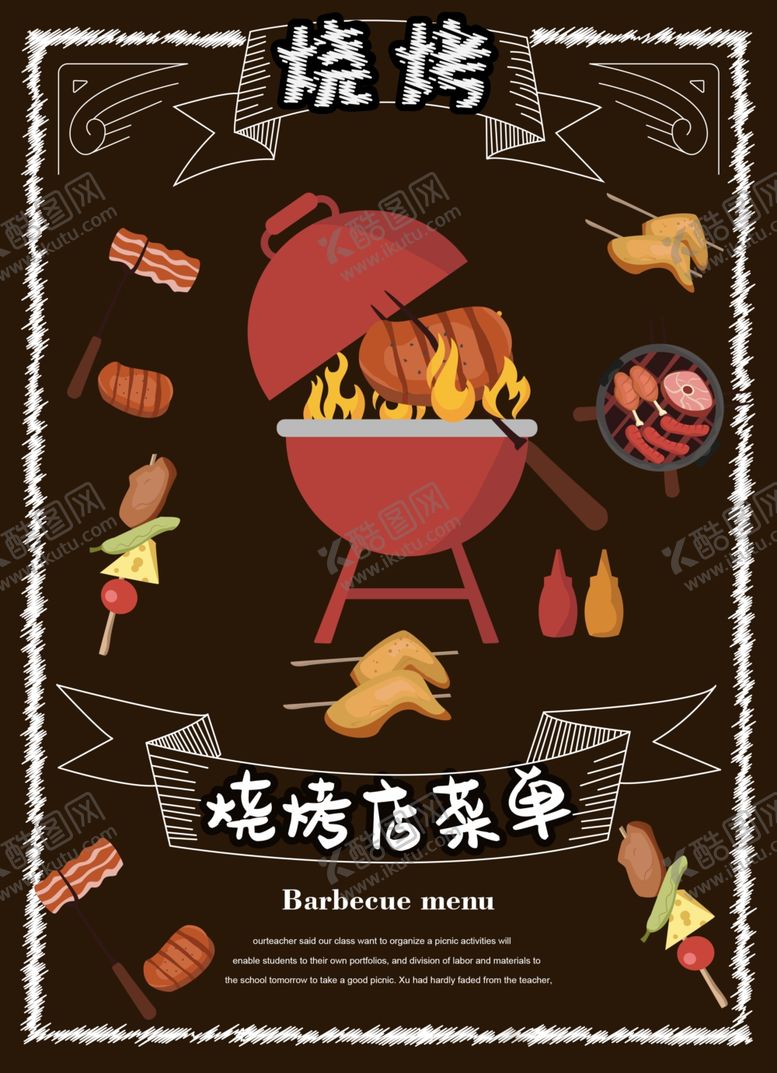 编号：74267102260326494239【酷图网】源文件下载-烧烤店菜单