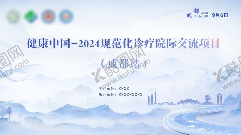 编号：79214106031225371347【酷图网】源文件下载-健康中国规范化诊疗