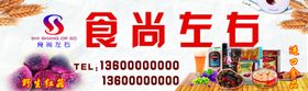 干货进口食品