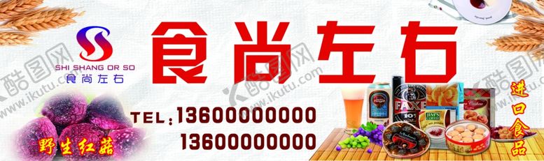 编号：87393005031004436653【酷图网】源文件下载-干货进口食品