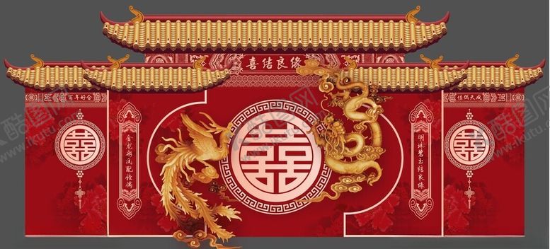 编号：45706602091950379977【酷图网】源文件下载-喜结良缘龙凤中式婚礼