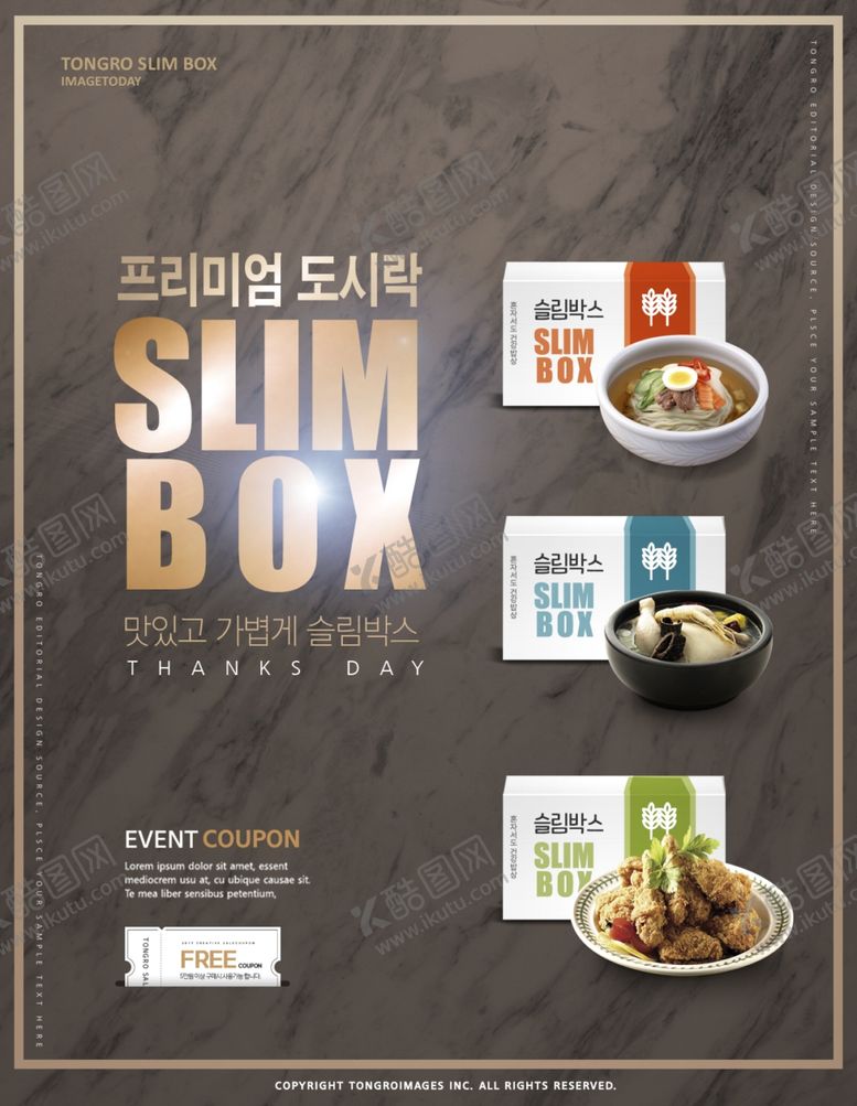 编号：90498705101715289318【酷图网】源文件下载-美食料理设计图片