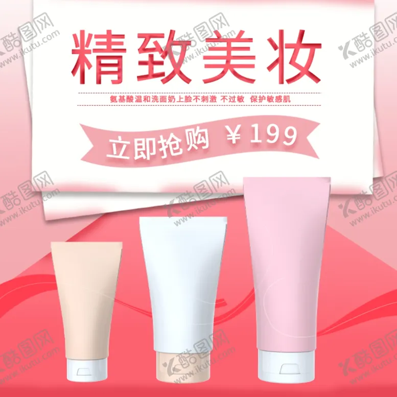 编号：44667411302136218644【酷图网】源文件下载-化妆瓶主图