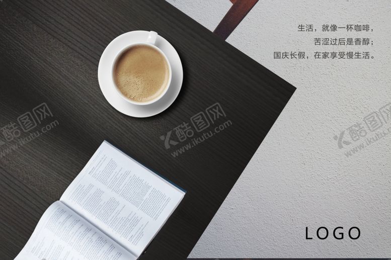 编号：19206210071212493518【酷图网】源文件下载-国庆节海报