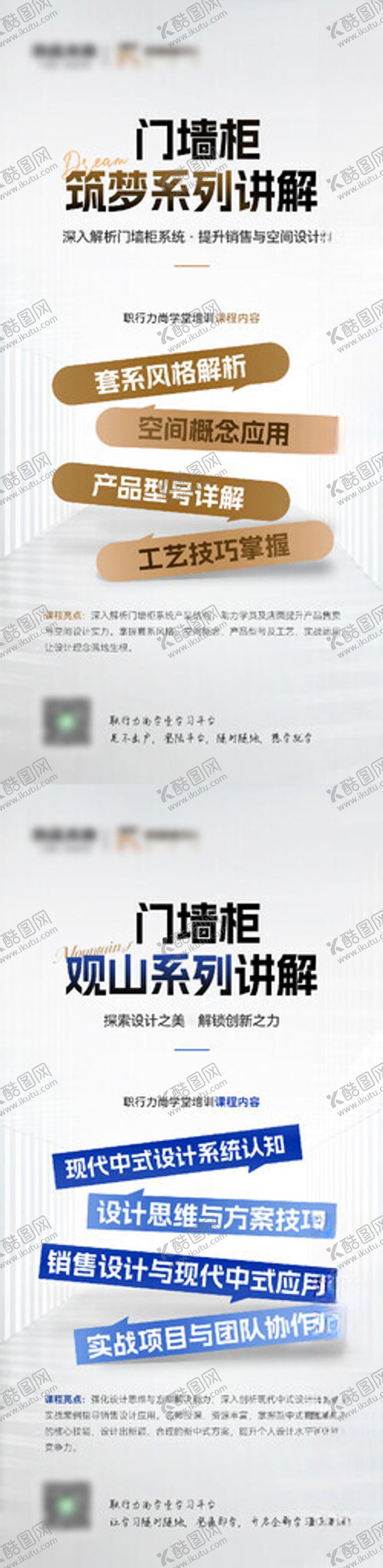 编号：91184111211858541126【酷图网】源文件下载-培训海报